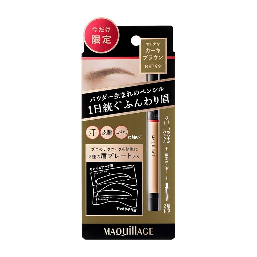 MAQuillAGE セット Amazon | MAQUILLAGE(マキアージュ) ラスティングフォギーブロウ